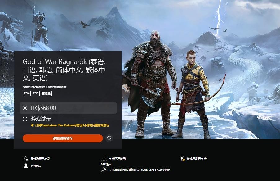 PS+三档会员试玩添加《战神：诸神黄昏》 可体验3小时(ps会员三档价格)