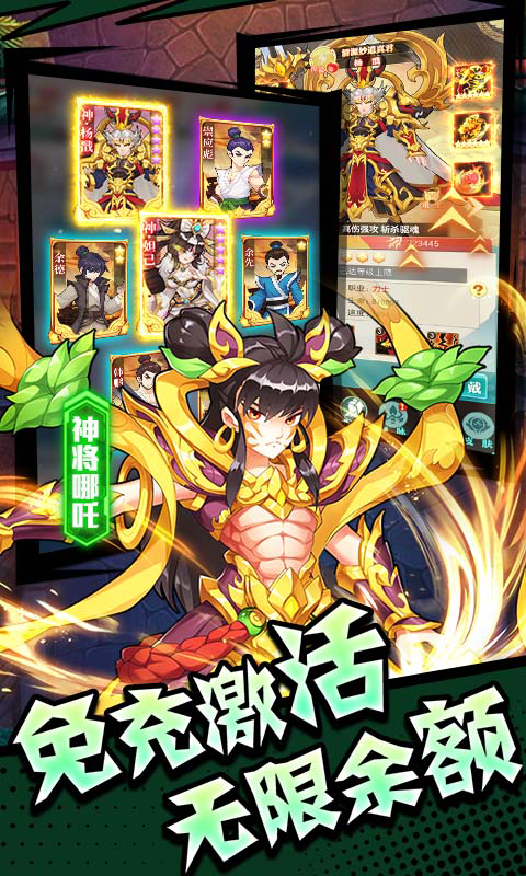 出击吧师兄（一起玩）