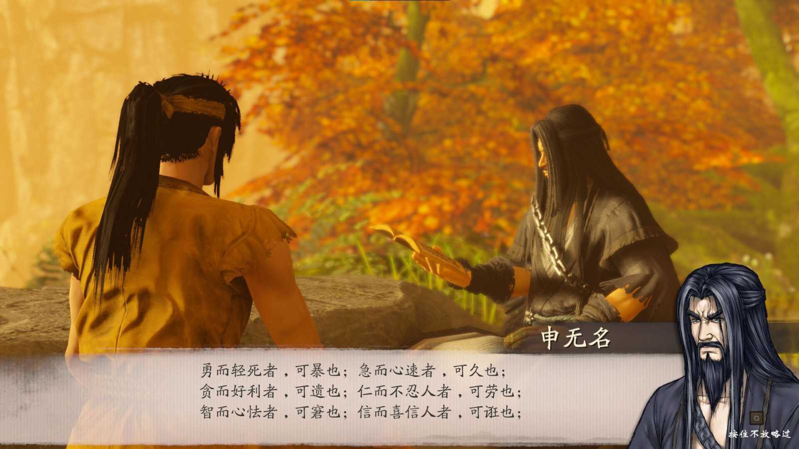《霸剑霄云录》Steam页面已上线