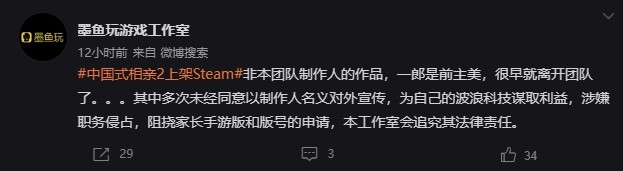 《中国式相亲2》蹭名气对外宣传 《中国式家长》开发商发声明澄清(中国式相亲2023)