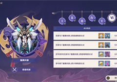 原神演武传心第六天怎么过 任务图文流程攻略(原神演武传心什么时候)