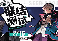 赛尔号IP新作《赛尔计划》联结测试今日正式开启(赛尔号登录ip地址怎么查)