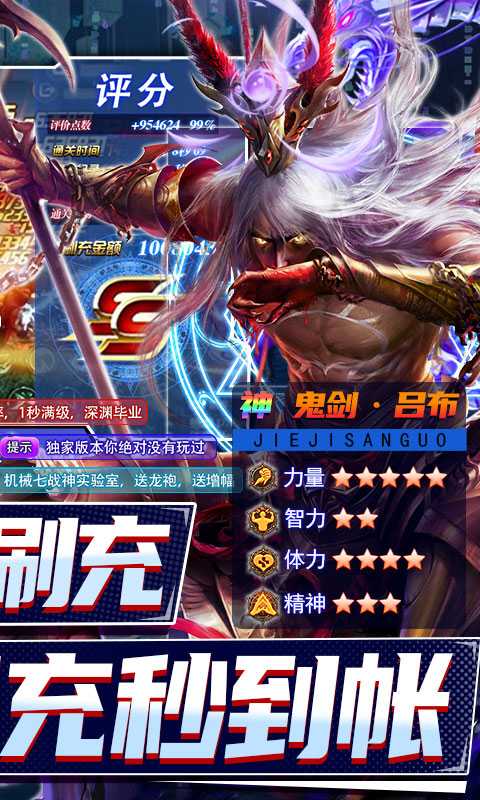街机之三国战记（GM科技免单）变态版