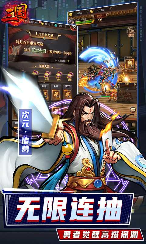 街机之三国战记（GM科技免单）变态版