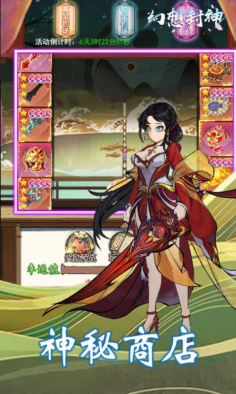 幻想封神online（一起玩）