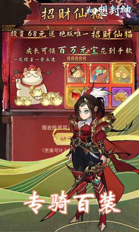 幻想封神online（一起玩）