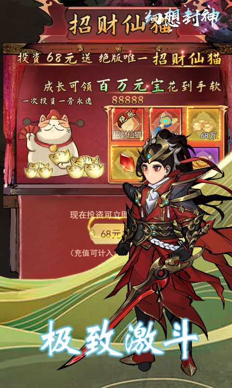 幻想封神online（一起玩）