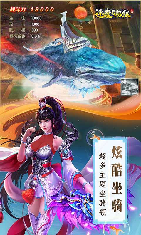 速度与极限（一起玩）