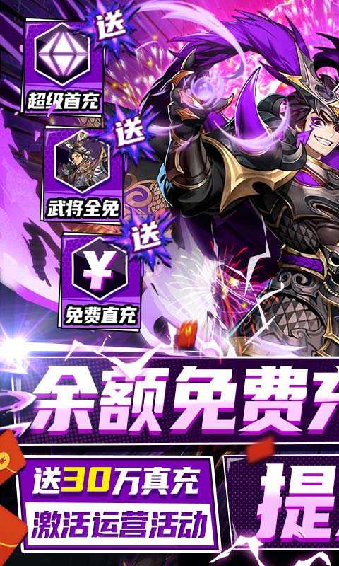 三国奇兵（GM解码提充）变态版