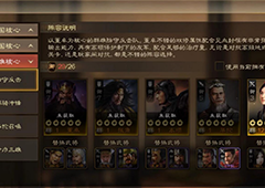 三国志战棋版黄埔嵩怎么用 武将战法介绍(三国志战棋版公测时间)