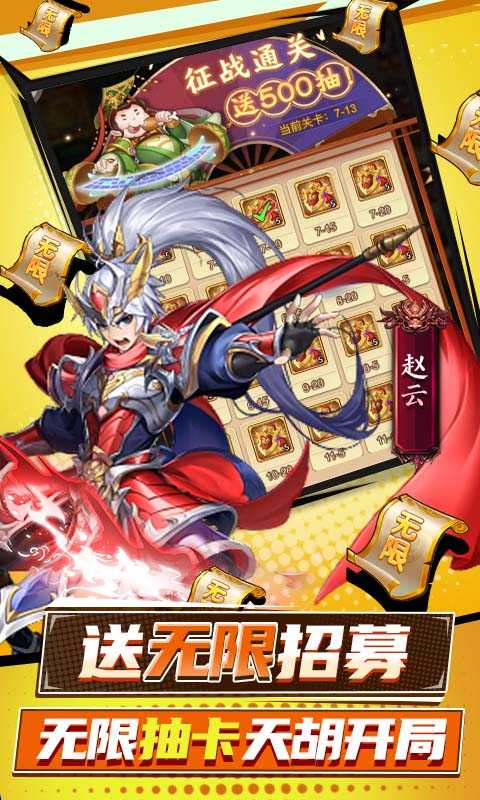 三国奇兵（GM解码提充）变态版