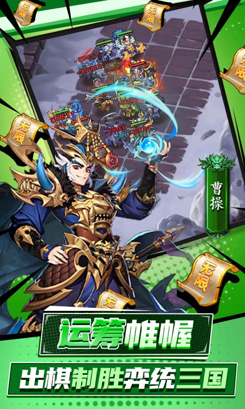 三国奇兵（GM解码提充）变态版
