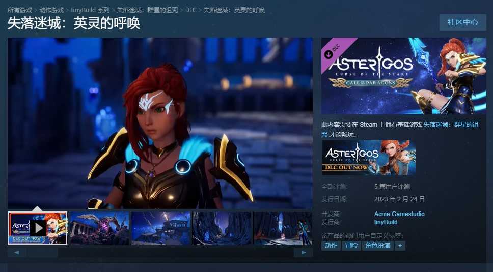 《失落迷城》“英灵的呼唤”DLC发售 国区定价45元