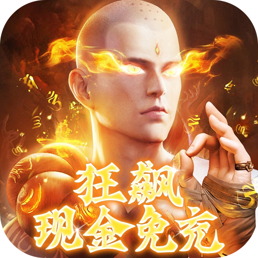 灵域修仙（一起玩）