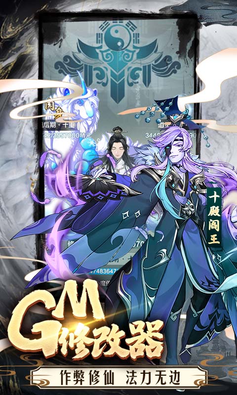 神创九州（GM科技修仙）变态版