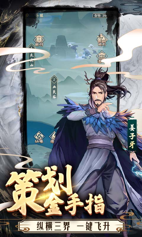 神创九州（GM科技修仙）变态版