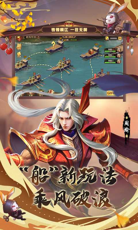 少年三国志:零 （一起玩）