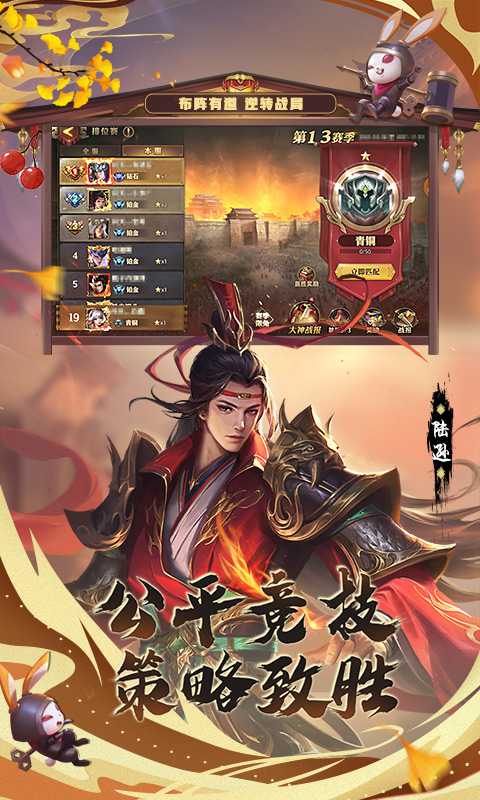 少年三国志:零 （一起玩）
