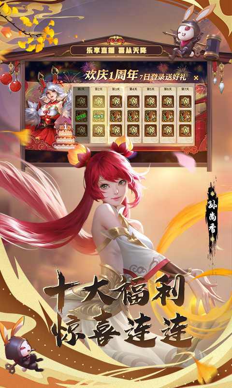 少年三国志:零 （一起玩）