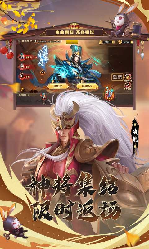 少年三国志:零 （一起玩）