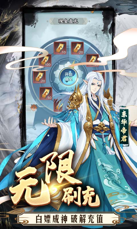 神创九州（GM科技修仙）变态版