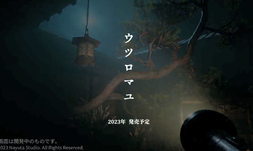 和风恐怖新游《UTUROMAYU》演示 2023年登陆steam(steam恐怖新游)