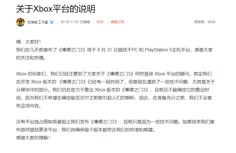 《博德之门3》Xbox版本 因技术问题目前无法实现(博德之门3xbox)