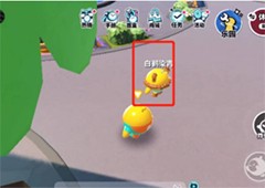 蛋仔派对双人动作怎么发起 怎么选中蛋仔做动作(蛋仔派对双人动作有哪些)