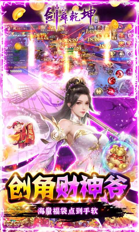 剑舞乾坤（一起玩）