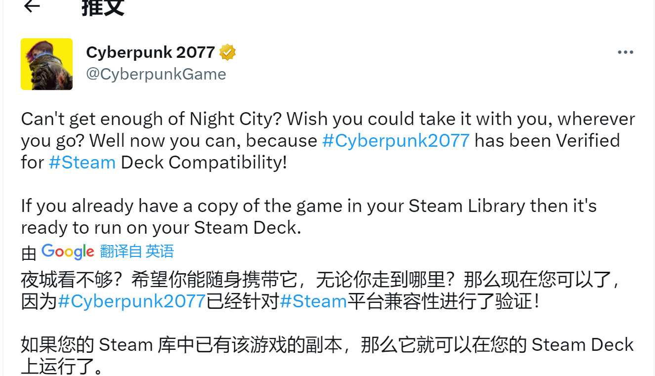 《赛博朋克2077》现已通过Steam Deck验证(赛博朋克2077石中剑怎么获得)