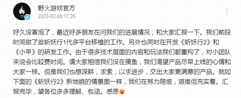 国产动作游戏《斩妖行2》开发中 沙漠截图欣赏(国产动作游戏巅峰)