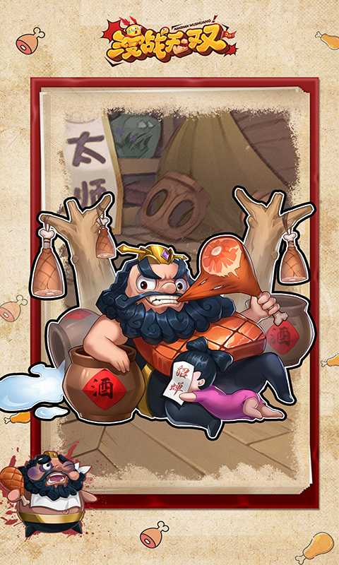 漫战无双（一起玩）