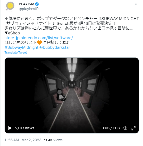 恐怖冒险游戏《午夜地铁》NS下载版3月16日发售(恐怖解谜冒险游戏)