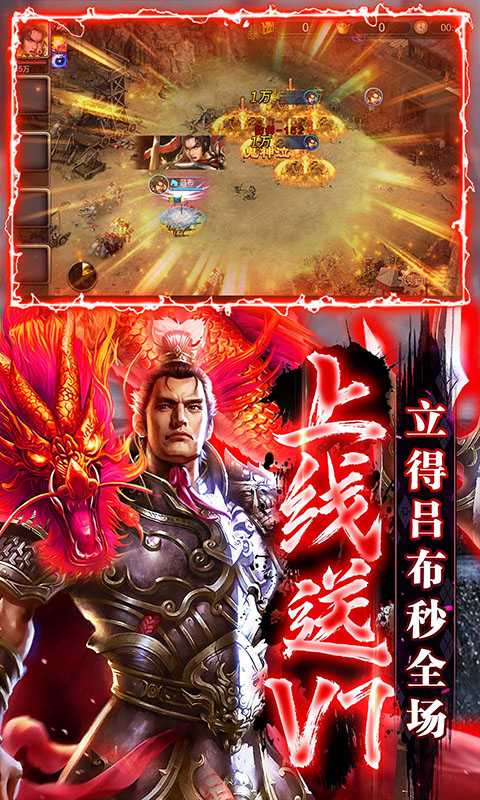 攻城三国（送满星关羽刷充）变态版