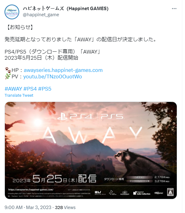 大自然动作冒险游戏《AWAY》5月25日登陆PS主机平台(动作冒险端游)