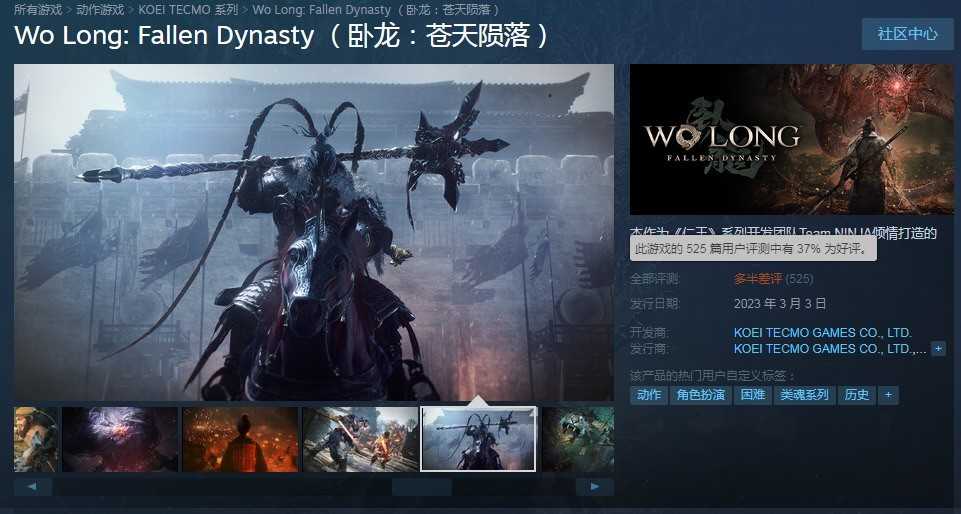 《卧龙：苍天陨落》Steam多半差评 鼠标操作体验不好(《卧龙:苍天陨落》价格)