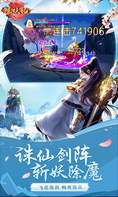 炼妖记（一起玩）