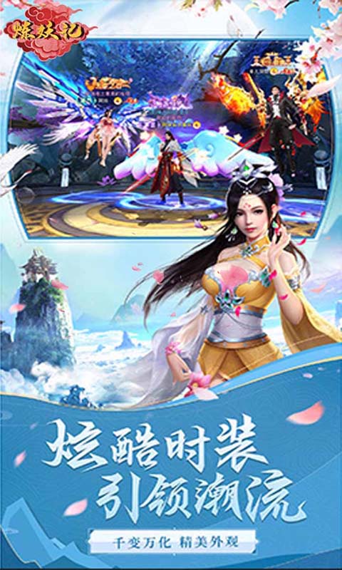炼妖记（一起玩）