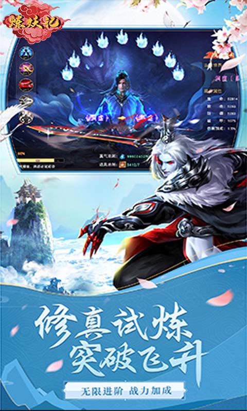炼妖记（一起玩）