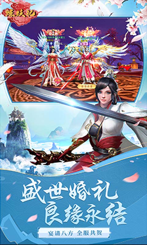 炼妖记（一起玩）