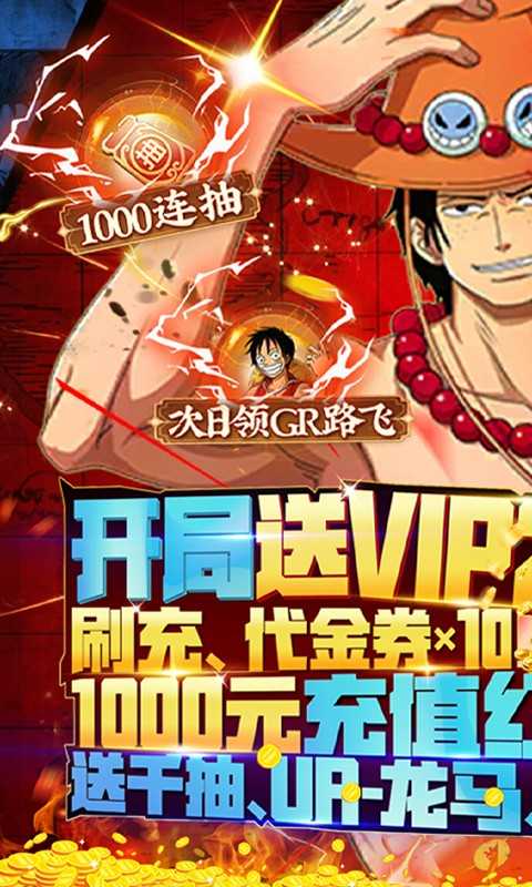 舰队统治者（UR开局送代金券）变态版