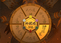 神仙道3玲珑塔怎么玩的 游戏玩法介绍(神仙道3阵容推荐)