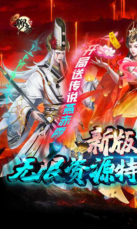 聊斋搜神记（一起玩）
