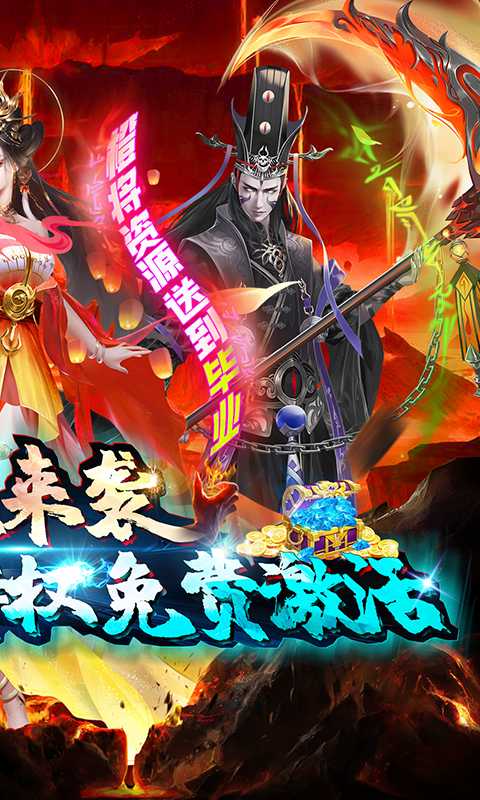聊斋搜神记（一起玩）