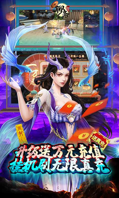 聊斋搜神记（一起玩）