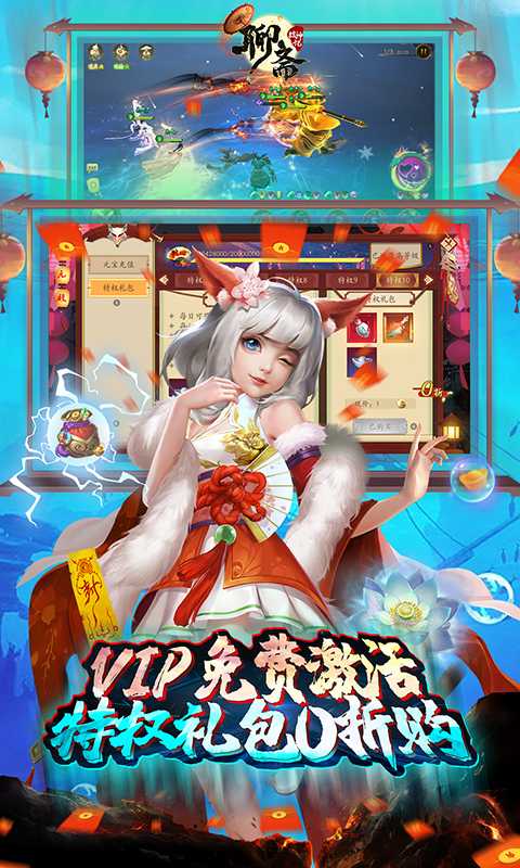 聊斋搜神记（一起玩）