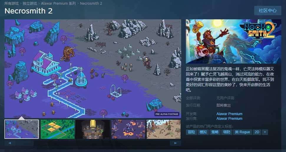 亡灵巫师模拟器《亡灵巫师2》上架Steam 2023年发售(全面战争模拟器亡灵巫师在哪)