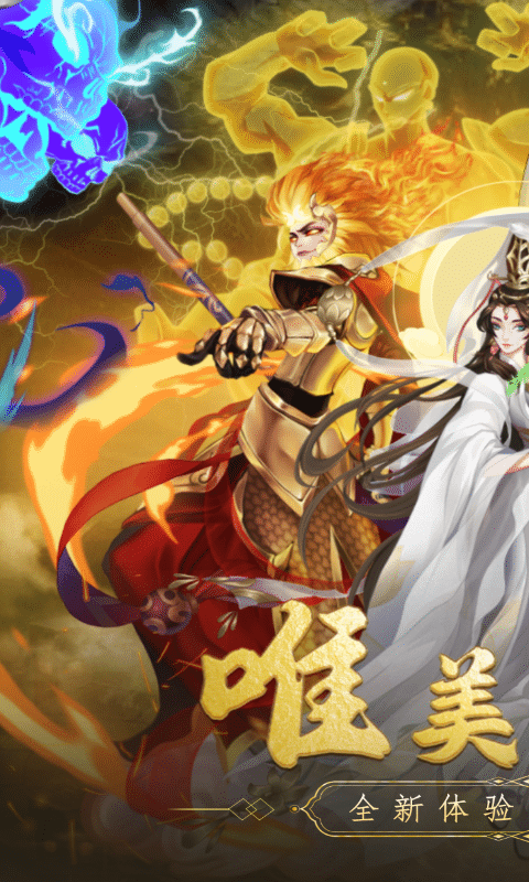 众神之域（一起玩）