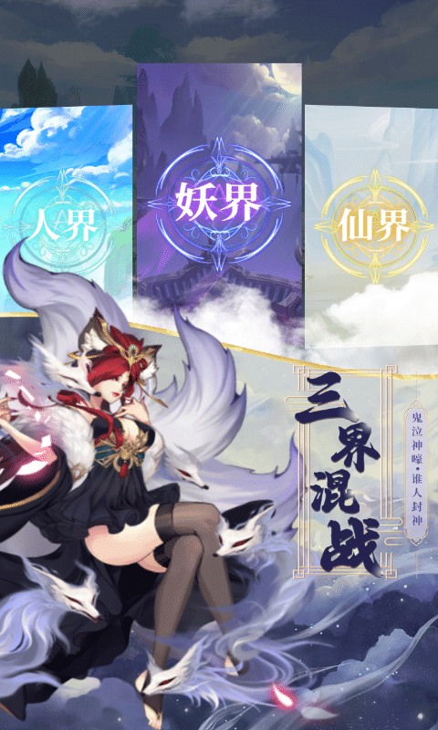 众神之域（一起玩）