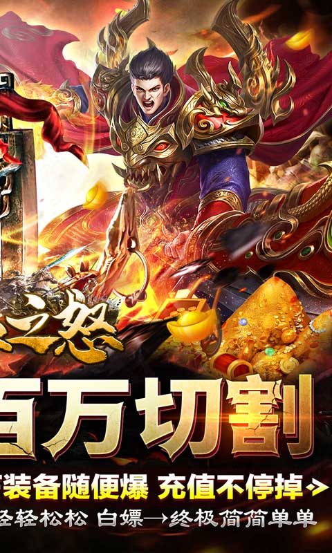 热血之怒（一起玩）